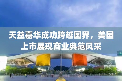 园区企业 第592页