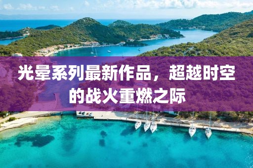 绾寒弦 第10页
