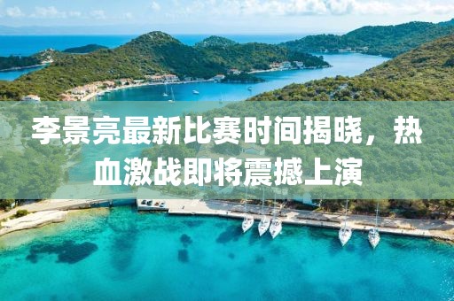 浅笑轻吟梦一曲 第8页