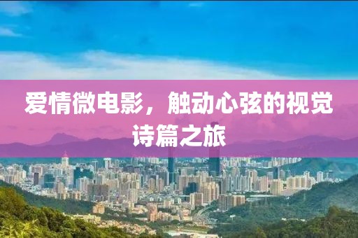 园区介绍 第340页
