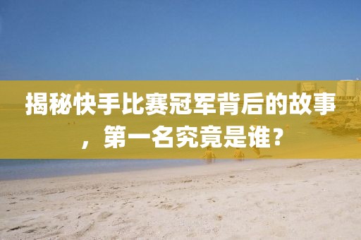 出头 第9页