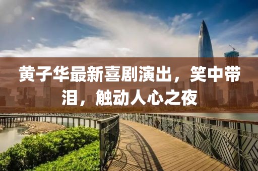 蜕变 第8页