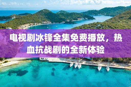 偏爱 第9页