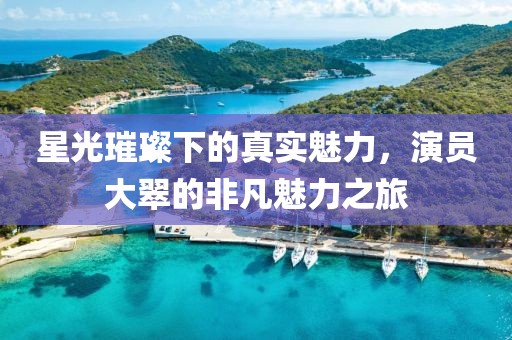 浅笑轻吟梦一曲 第7页