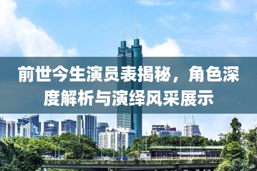 园区介绍 第322页