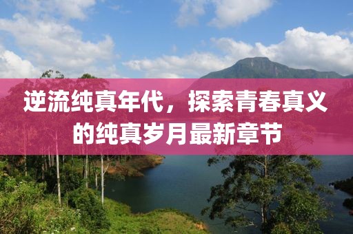 风铃仙子 第7页