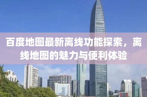 一清北华 第8页
