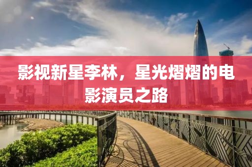 浅夏时光 第8页