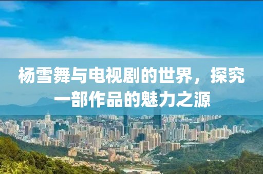 梦有一把锁 第9页