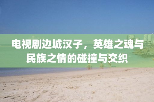 西风过纱 第7页