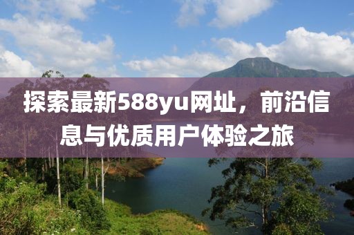 山河霜白 第6页