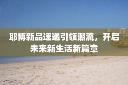 水洗晴空 第6页