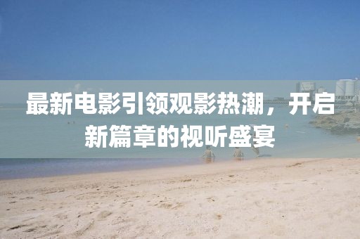 词家小生 第6页