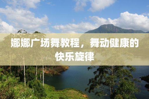 香洇染 第6页