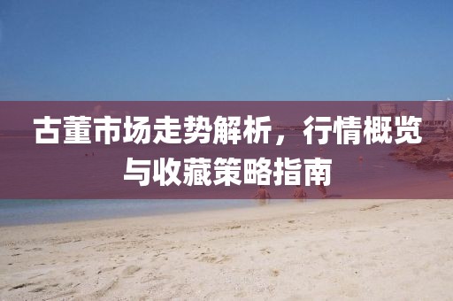 清风不语 第13页
