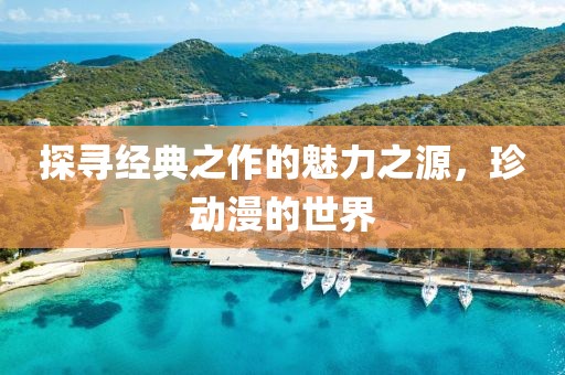 奶茶 第6页