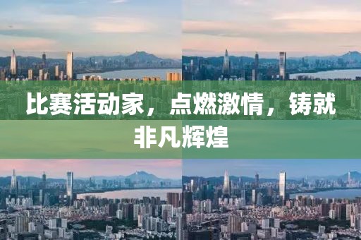 园区介绍 第184页