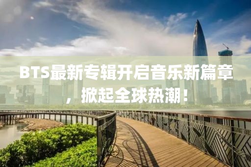 香洇染 第5页