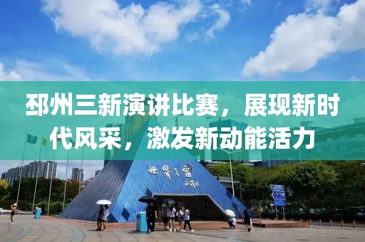 园区动态 第190页