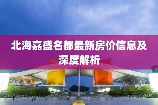 一清北华 第5页