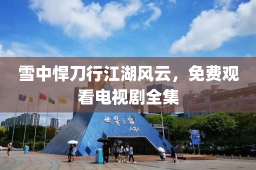 孤凫 第4页
