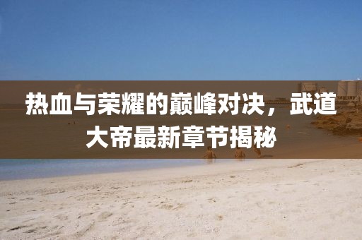 2025年3月 第30页