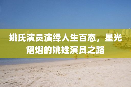 白日依山尽 第3页