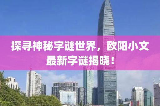 蜕变 第3页