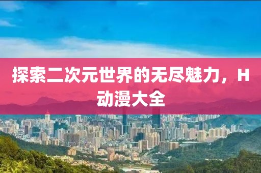 诗雨伊意 第2页