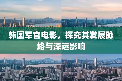 园区动态 第54页