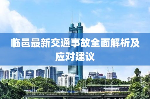 园区动态 第43页