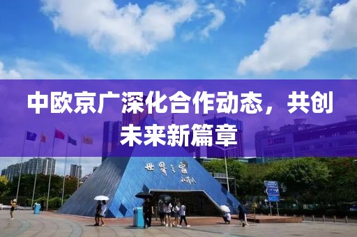 园区动态 第551页
