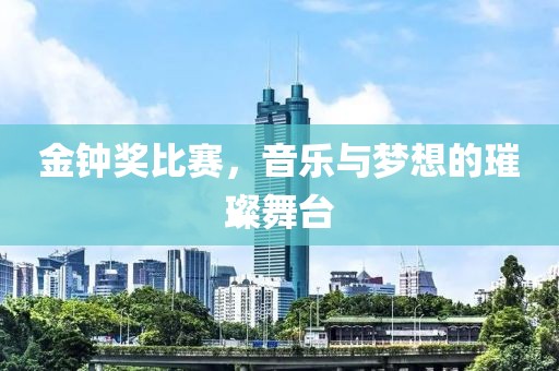 园区动态 第29页