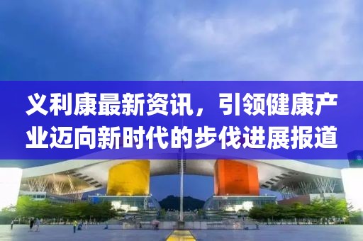 园区动态 第14页