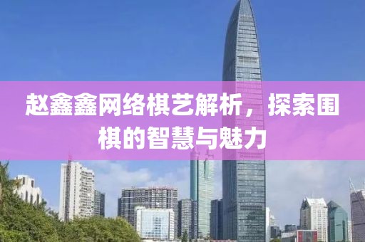 园区动态 第540页