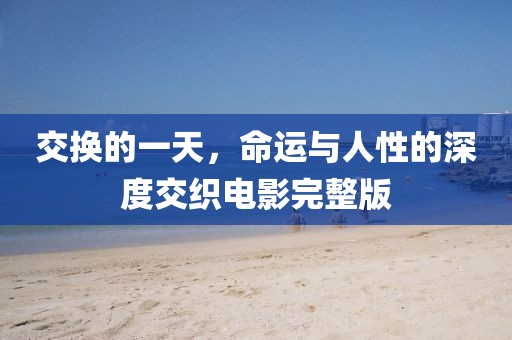 园区介绍 第15页