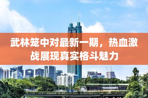 2024年12月 第32页
