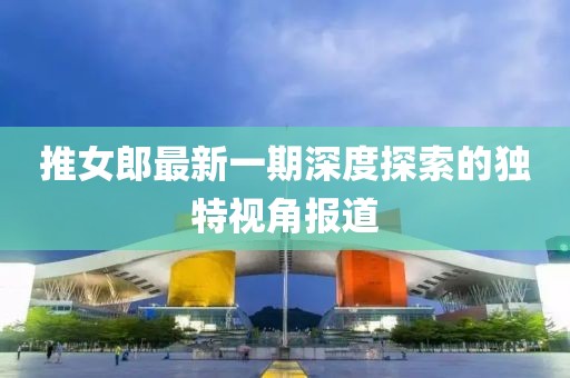 2025年7月15日 第8页
