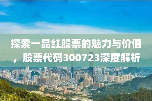 2025年1月 第720页