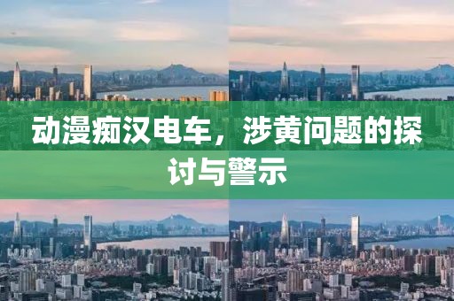 园区介绍 第596页