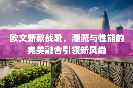 江心雾 第17页