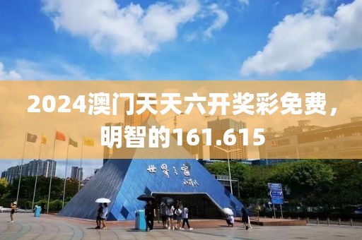 梦醒 第16页