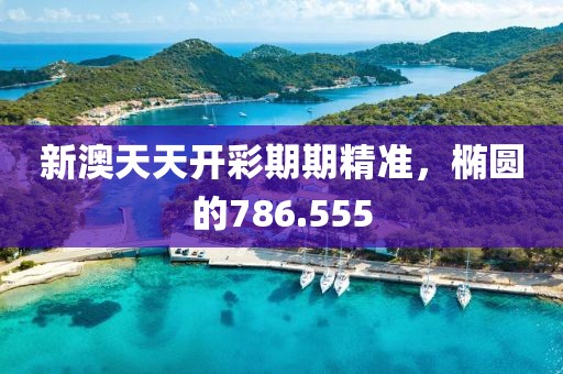园区动态 第517页