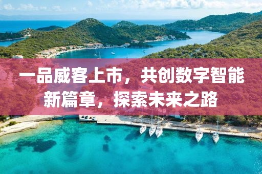小故事里的海 第14页