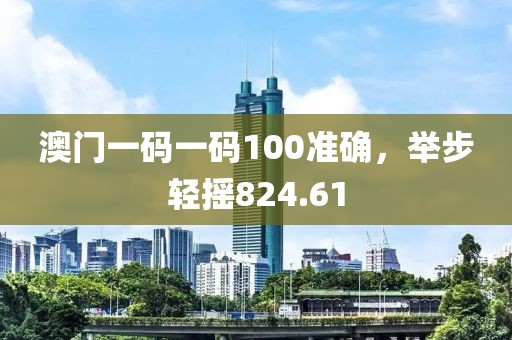 梦有一把锁 第16页
