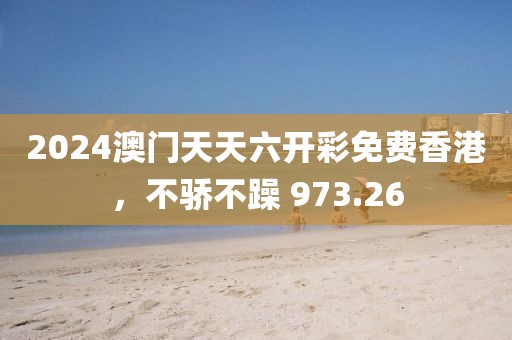 2025年1月 第638页