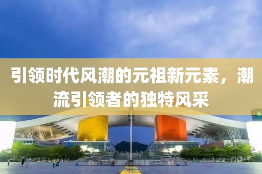 一清北华 第13页