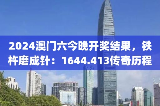 一川绿风 第14页