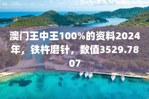步信停云 第14页