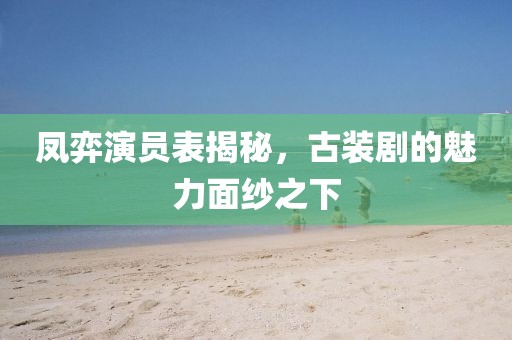 绾寒弦 第14页